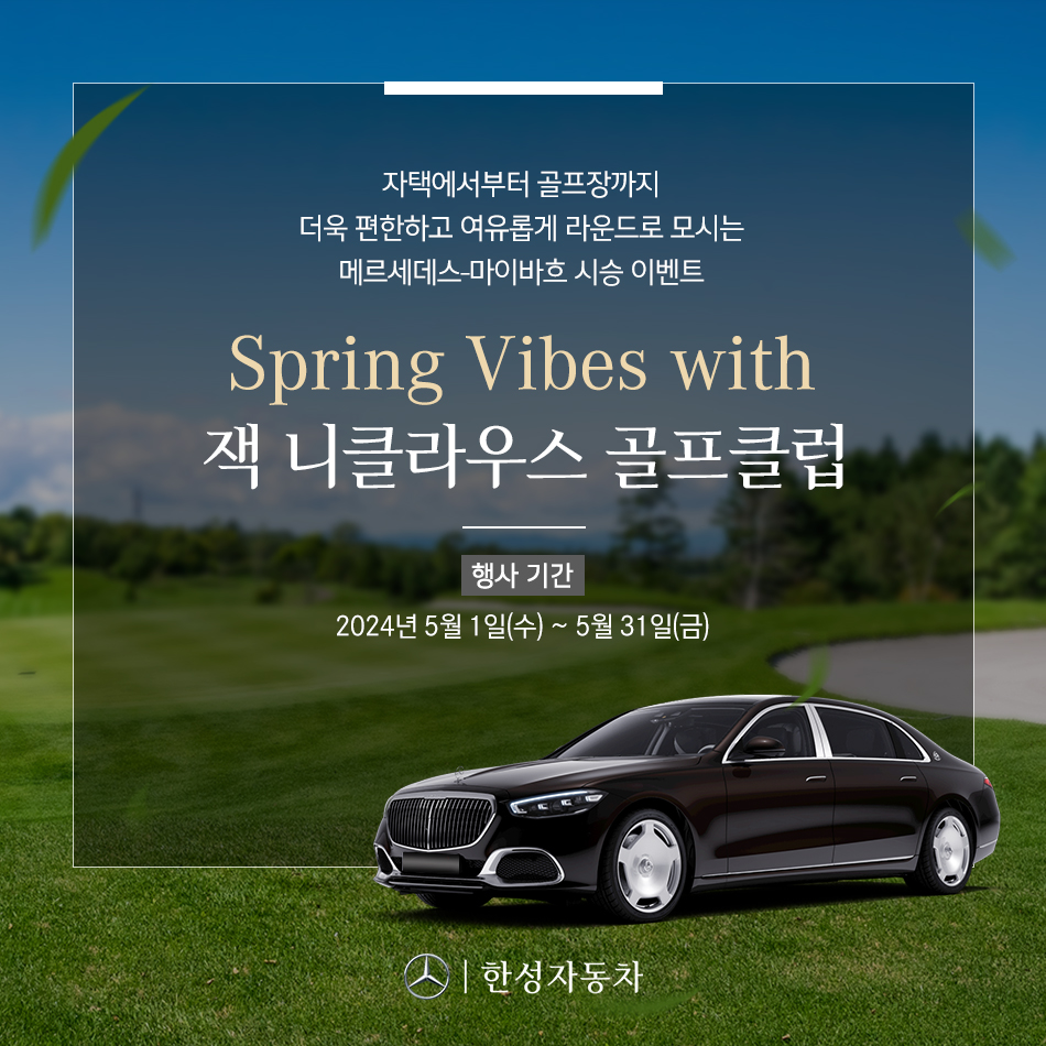 잭니클라우스 골프클럽 코리아 이미지